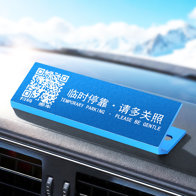 DSH metalni parking znak s QR kodom, mogućnost prilagodbe, model T-1103, ispis logotipa