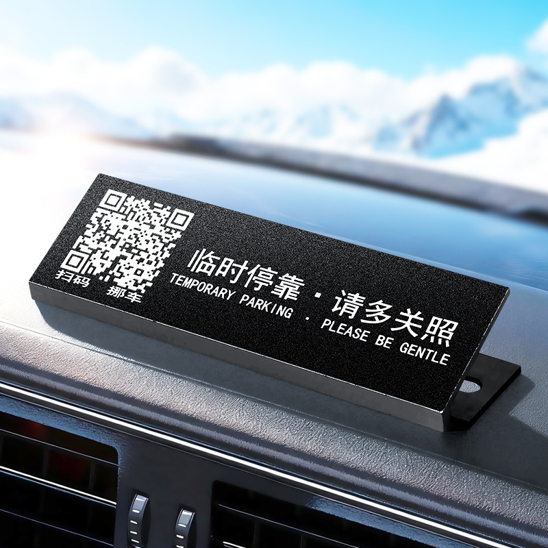 DSH metalni parking znak s QR kodom, mogućnost prilagodbe, model T-1103, ispis logotipa