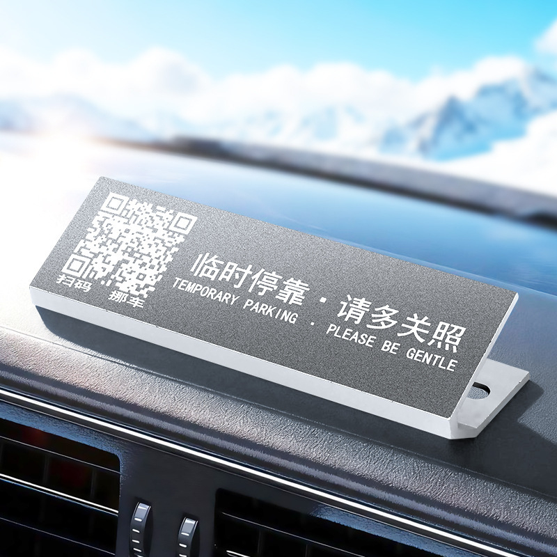 DSH metalni parking znak s QR kodom, mogućnost prilagodbe, model T-1103, ispis logotipa