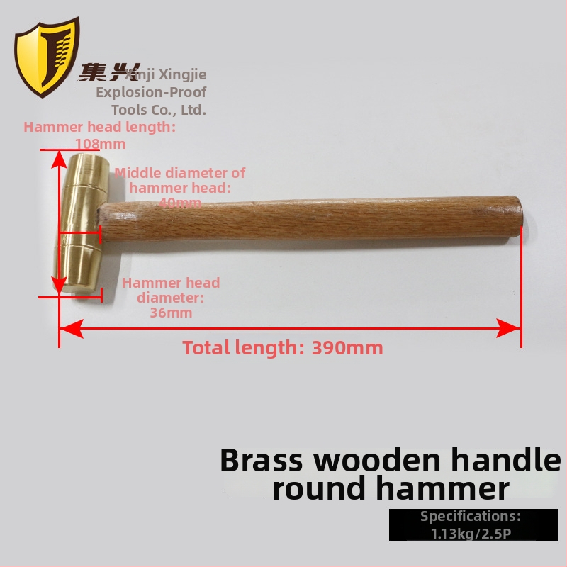 Ορείχαλκινό σφυρί με ξύλινο χερούλι και στρογγυλή κεφαλή, ασφαλές για εύφλεκτες/εκρηκτικές συνθήκες, χωρίς σπινθήρες