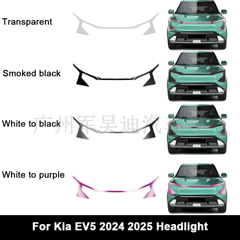 Film protector pentru far Kia EV5 din TPU | Brand: Jwudmvp | Material: TPU | Garanție: 8 ani