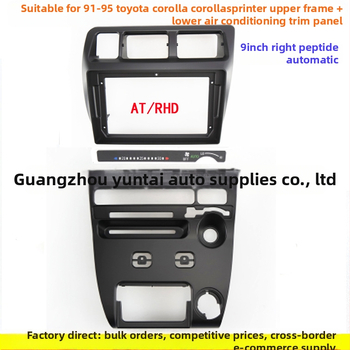 Cadru panoului Android pentru navigație pentru Toyota Corolla 1993, model TO-88, plastic, greutate 0,3 kg