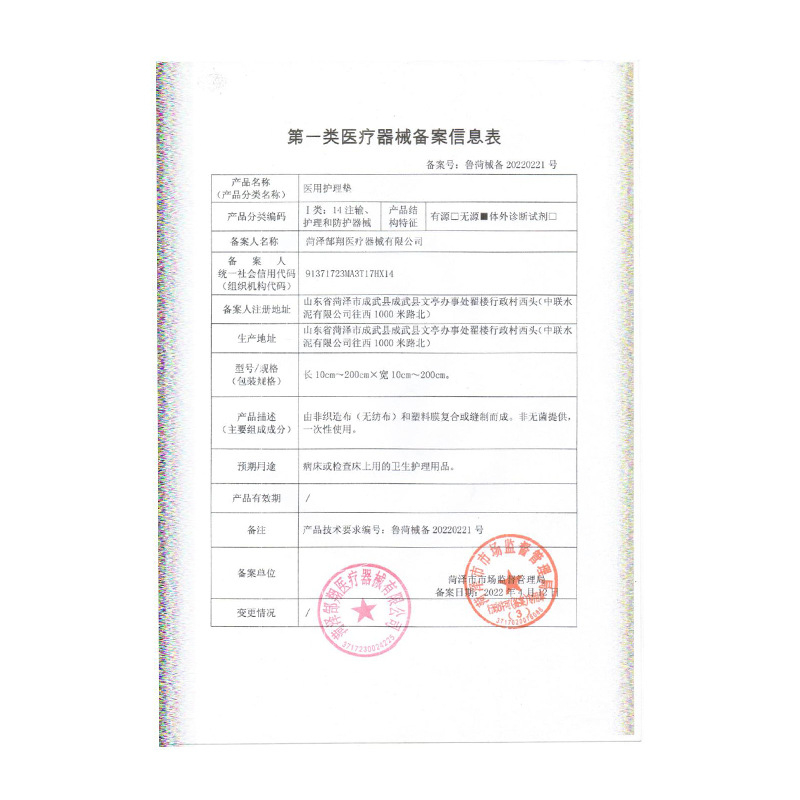 Медицинска подложка за грижа при инконтиненция за възрастни – pull-up панталони, марка Chen Kang Gaoke, здравеопазване, произход Шандонг