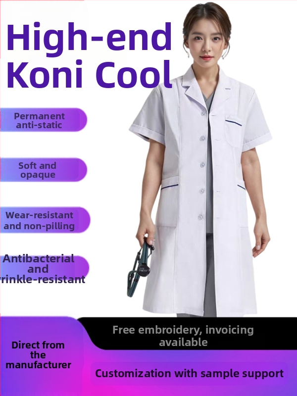 Yitang унисекс антистатично медицинско лабораторно палто, дълги ръкави, полиестер-памучна смес