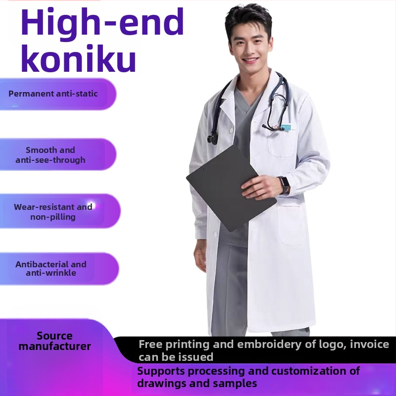Yitang унисекс антистатично медицинско лабораторно палто, дълги ръкави, полиестер-памучна смес
