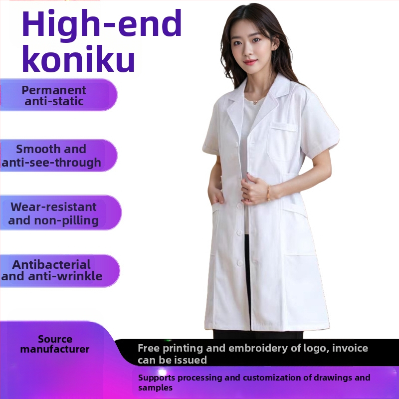 Yitang унисекс антистатично медицинско лабораторно палто, дълги ръкави, полиестер-памучна смес