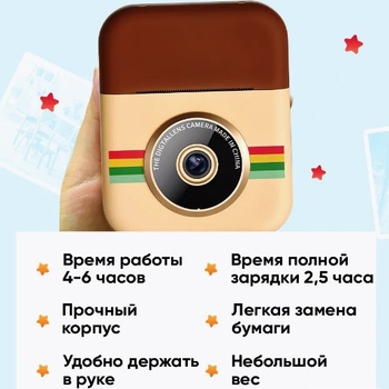 Laste printimiskamera A7 – 12 MP, 2,4-tolline LCD-ekraan, TF-kaart, 3,5-tunniline akukestus