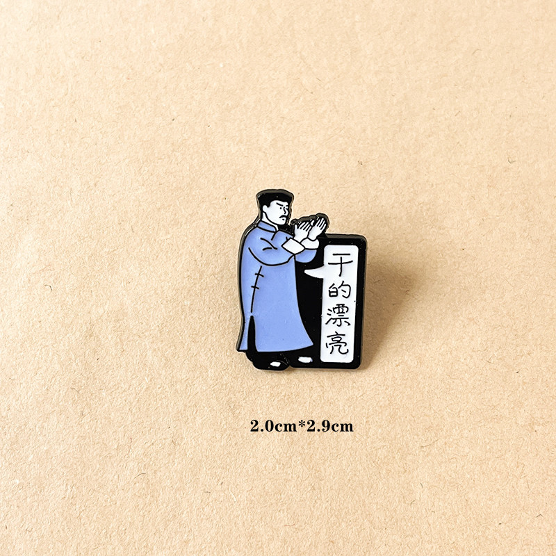 Broșă Lu Xun – design original, aliaj de zinc, personaje de desene, memorie, decorare, utilizare dublă, cadou, Vară 2022, Unisex