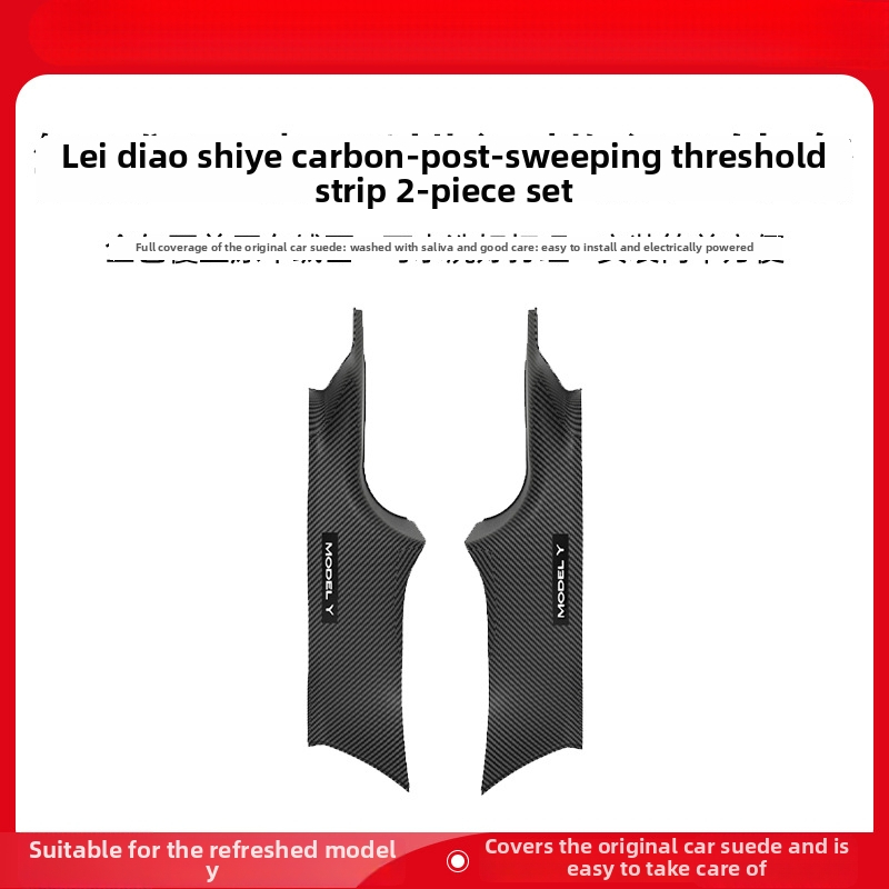 Tesla Model Y задна седалка Комплект защита на ъглите — ТПЕ, анти-удар подложка и панели на праговете, YS-01