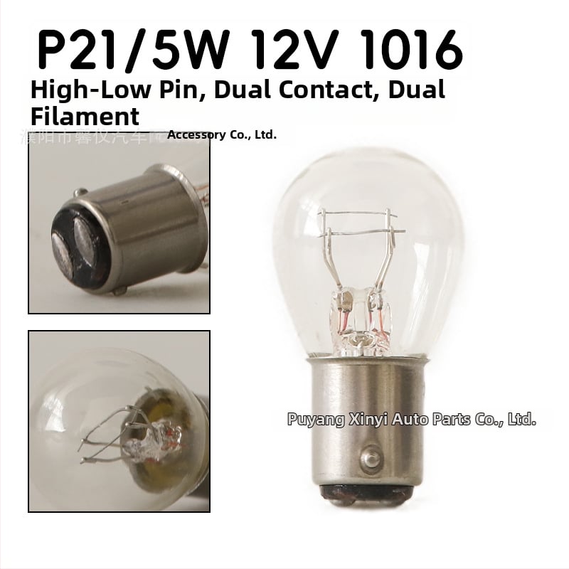 12V автомобилна лампа за спирачни светлини и сигнализация, модел Q25, 21/5 W, 1850 lm, кръгъл корпус