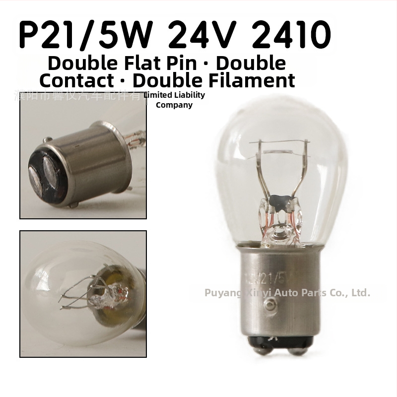 12V автомобилна лампа за спирачни светлини и сигнализация, модел Q25, 21/5 W, 1850 lm, кръгъл корпус