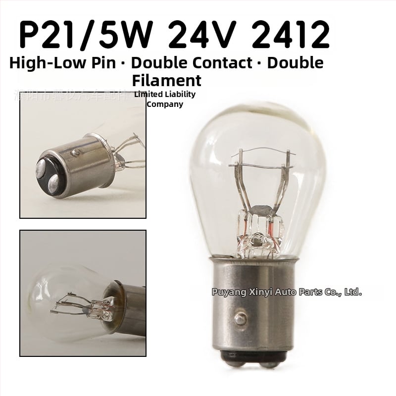 12V автомобилна лампа за спирачни светлини и сигнализация, модел Q25, 21/5 W, 1850 lm, кръгъл корпус