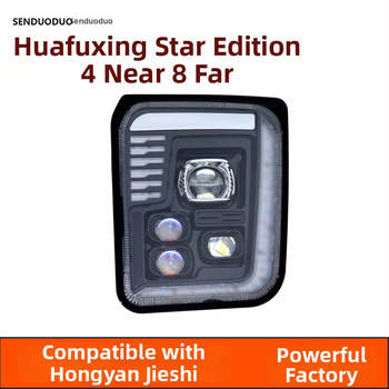 Huafuxing LED κεφαλή προβολέα – Js μοντέλο, 80W, 24V, καθολική συμβατότητα