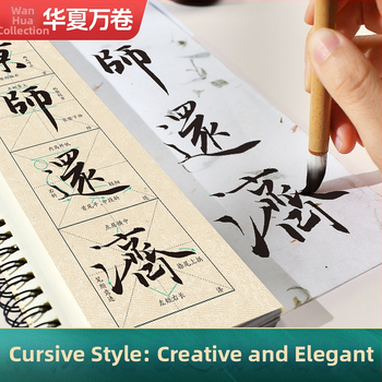 Kaligrāfijas kopiju grāmatiņa Zhao Mengfu Xing Shu Luo Shen Fu — Zīmols: Ten thousand volumes of China; Sērija: Close copy of word cards for introductory enlargement; Import: Nē; IP atļauja: Nē