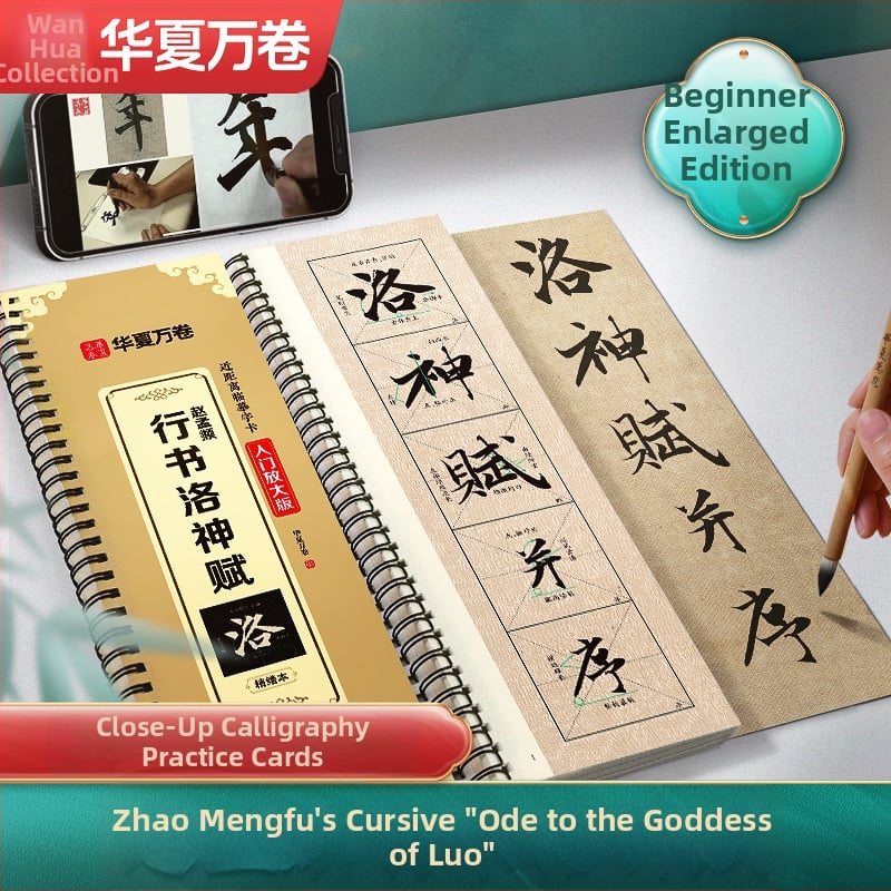 Kaligrāfijas kopiju grāmatiņa Zhao Mengfu Xing Shu Luo Shen Fu — Zīmols: Ten thousand volumes of China; Sērija: Close copy of word cards for introductory enlargement; Import: Nē; IP atļauja: Nē