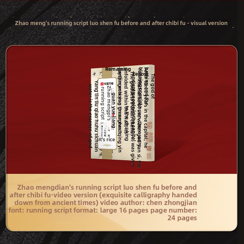 Kaligrāfijas kopiju grāmatiņa Zhao Mengfu Xing Shu Luo Shen Fu — Zīmols: Ten thousand volumes of China; Sērija: Close copy of word cards for introductory enlargement; Import: Nē; IP atļauja: Nē