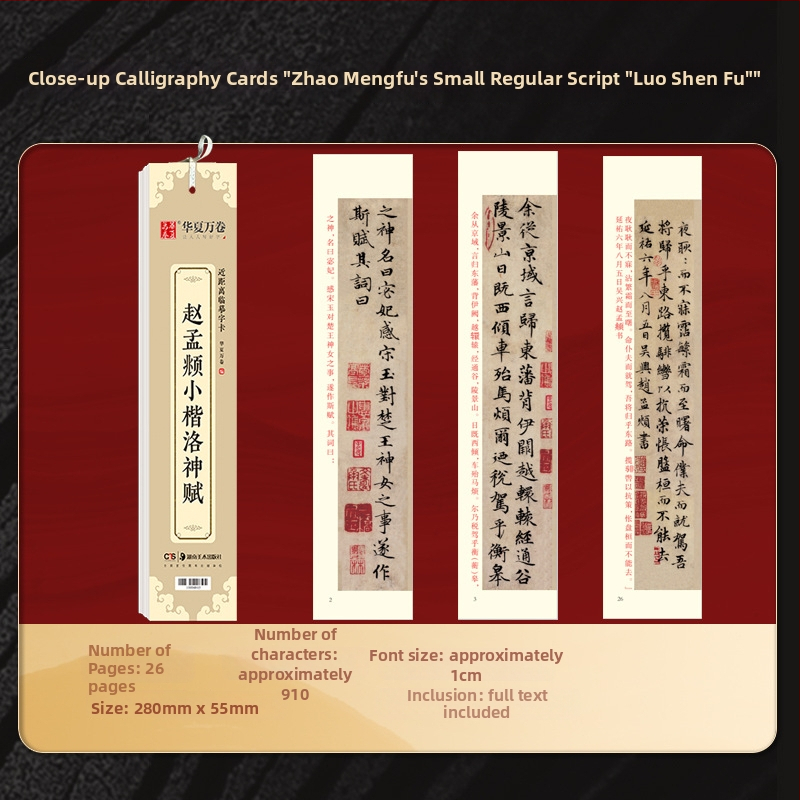 Kaligrāfijas kopiju grāmatiņa Zhao Mengfu Xing Shu Luo Shen Fu — Zīmols: Ten thousand volumes of China; Sērija: Close copy of word cards for introductory enlargement; Import: Nē; IP atļauja: Nē