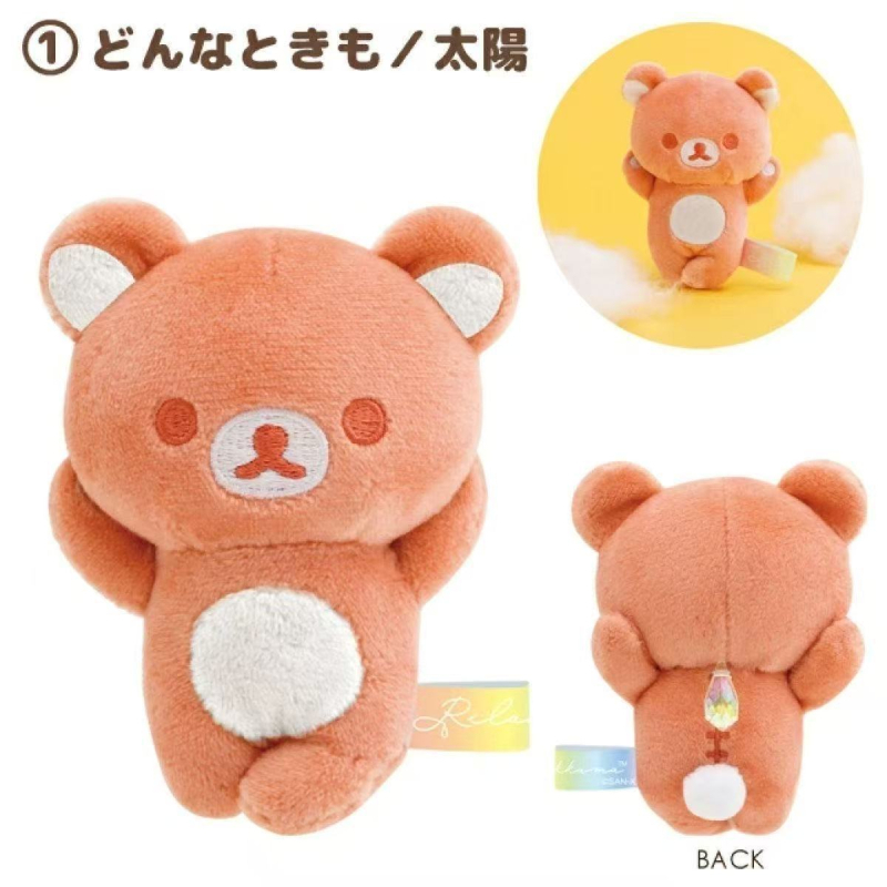 Rilakkuma plüss medál — Uniszex, PP pamut töltés, többfunkciós plüss kiegészítő 14+