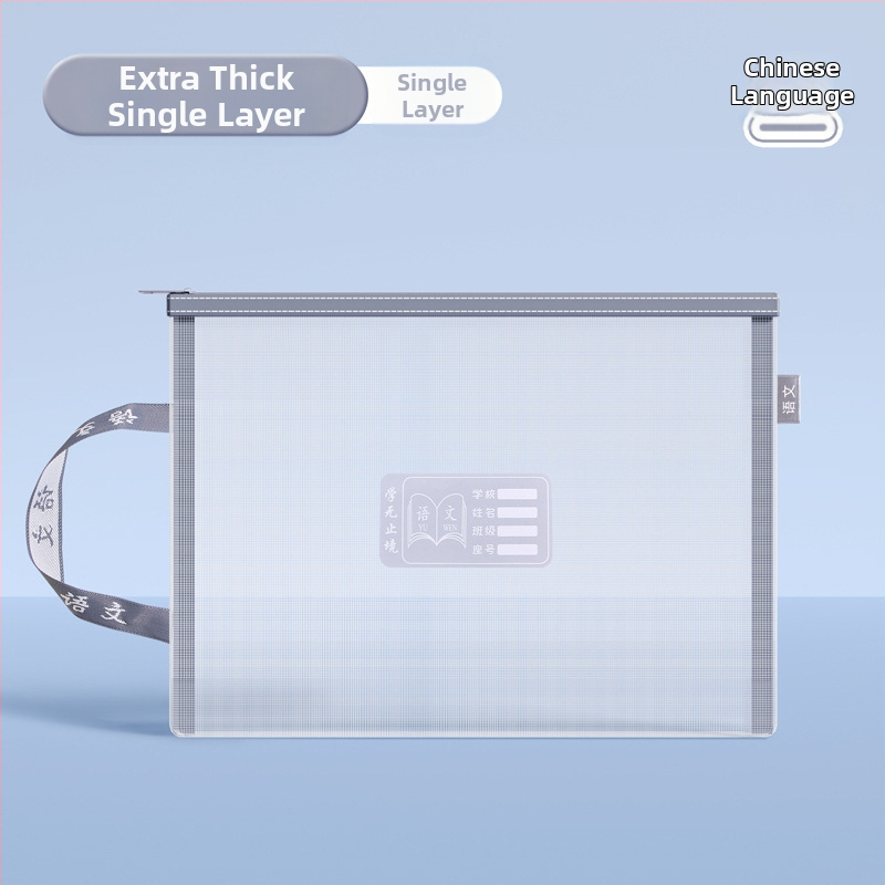 Taška na triedenie predmetov pre žiakov základnej školy, Dvojvrstvová taška na zips pre základné predmety (čínska, matematika, angličtina), Materiál: nylonová sieť, Tvar: štvorcový, Značka Purple Easy, Model zl30135