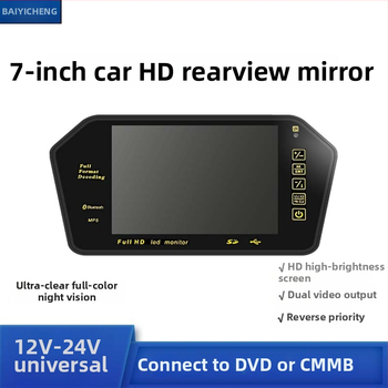 Automobilio LCD ekranas galinio vaizdo veidrodžiui, 7 colių, 800x480 raiška, AV įėjimas