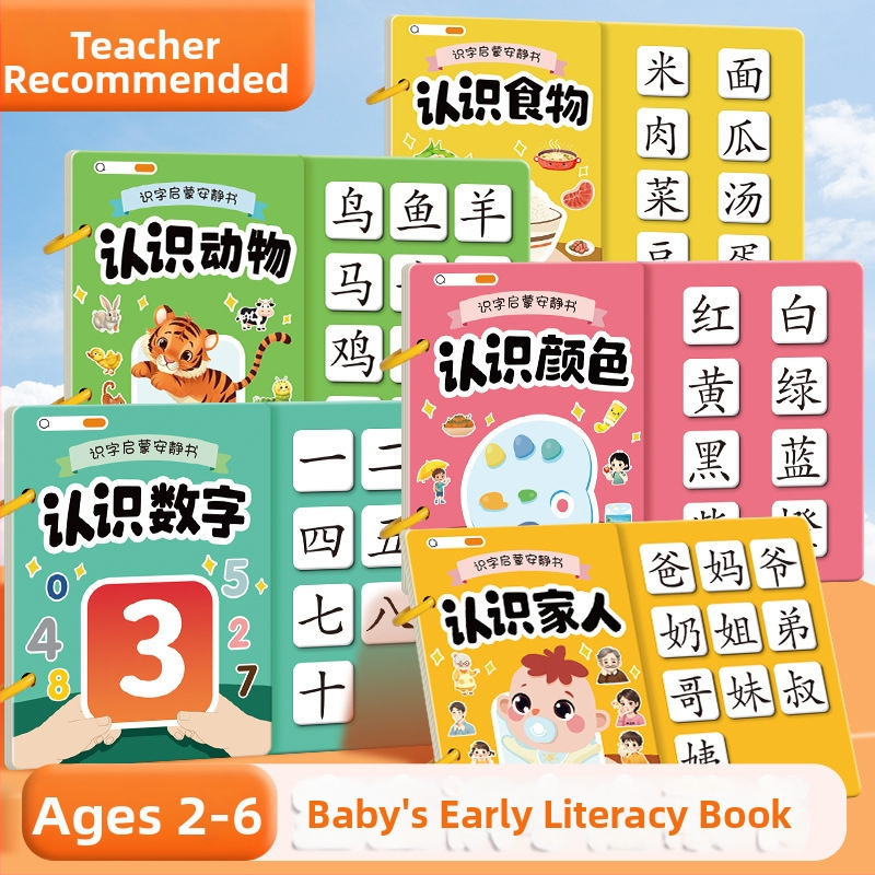 Rahu raamat varaseks lugemisoskuseks ikoonkaartide ja kleepsukomplektiga; 3–6 aastat; materjal: paber; kaubamärk: Pasien