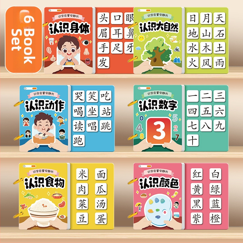 Rahu raamat varaseks lugemisoskuseks ikoonkaartide ja kleepsukomplektiga; 3–6 aastat; materjal: paber; kaubamärk: Pasien