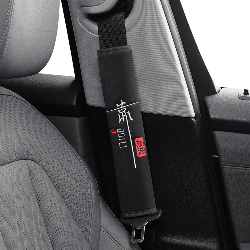 Βελούδινο μαξιλαράκι για τον ιμάντα ζώνης αυτοκινήτου - Τεσσάρων εποχών παγκόσμια προστασία εσωτερικού χώρου, αντίσταση στη φθορά, αντοχή στη βρωμιά και διαπνοή - Βάρος 120 - Διαθέσιμη παραμετροποίηση