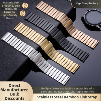 Каишка за часовник от неръждаема стомана за Samsung, Apple Watch и Huawei – 20 мм и 22 мм, катарама тип пеперуда