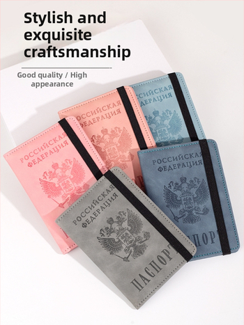 Θήκη διαβατηρίου PU με επένδυση από δέρμα βοδιού, Unisex, στυλ ταξιδιού για αναψυχή, αναπνεύσιμη