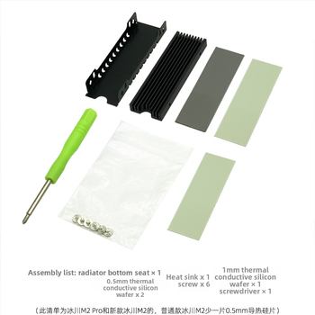 M.2 SSD hűtő (notebook/laptop kompatibilis) – típus: hűtőradiátor; hőelvezetés: radiátor; kompatibilis: notebook; kiegészítő: laptop