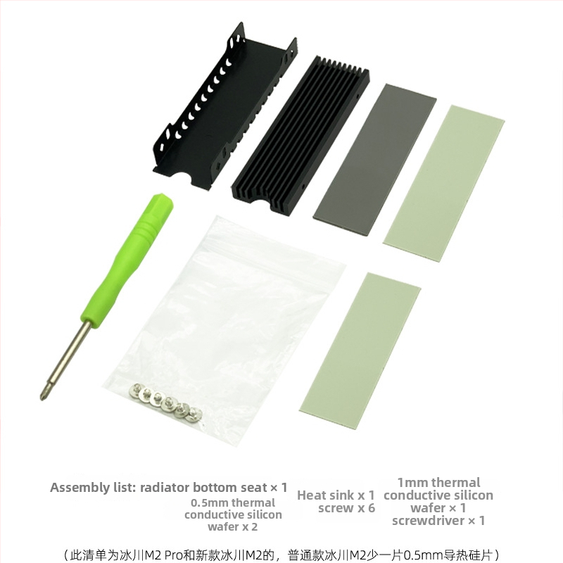 M.2 SSD hűtő (notebook/laptop kompatibilis) – típus: hűtőradiátor; hőelvezetés: radiátor; kompatibilis: notebook; kiegészítő: laptop