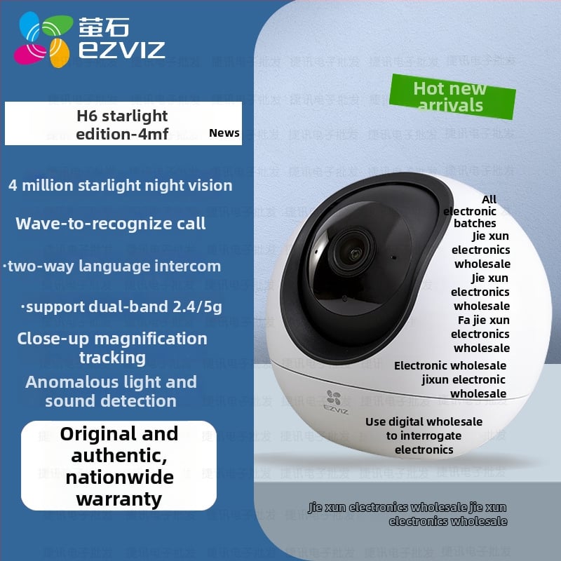 Ezviz H6 вътрешна Wi‑Fi облачна камера, pan-tilt, 340° хоризонтално, 130° вертикално, 4MP