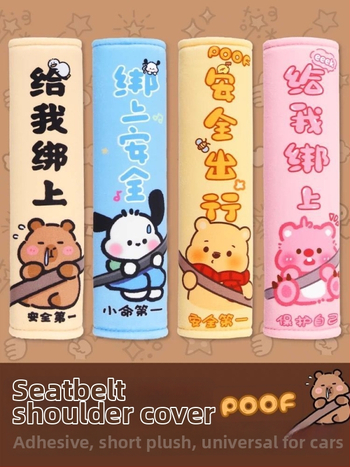 Automašīnas drošības jostas plecu spilvens – karikatūras dizains, flaneļa materiāls, universāls, automašīnas interjera aksesuārs