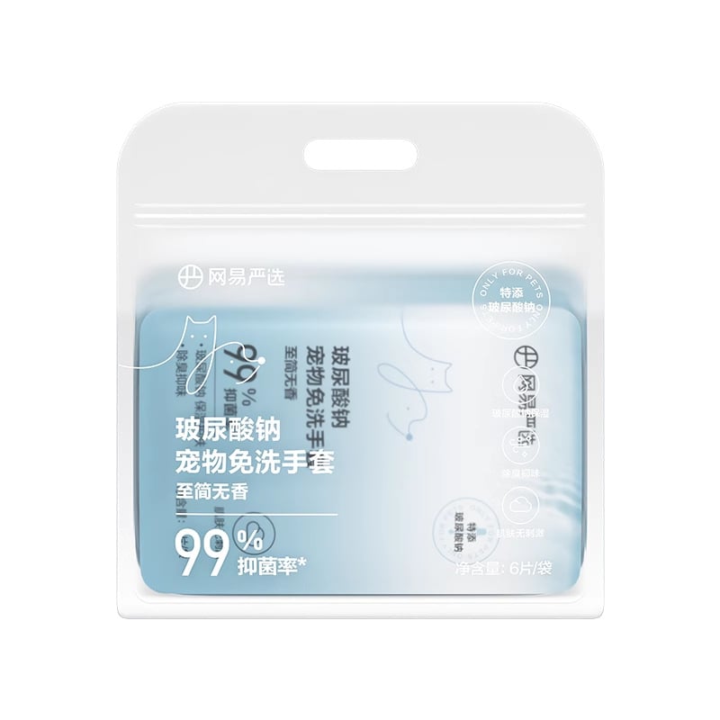 Еднократни ръкавици за грижа за домашни любимци, кърпички за котки, комплект за къпане на кучета и котки, сухо почистване и дезодориране — Бранд: Netease Carefully Selected