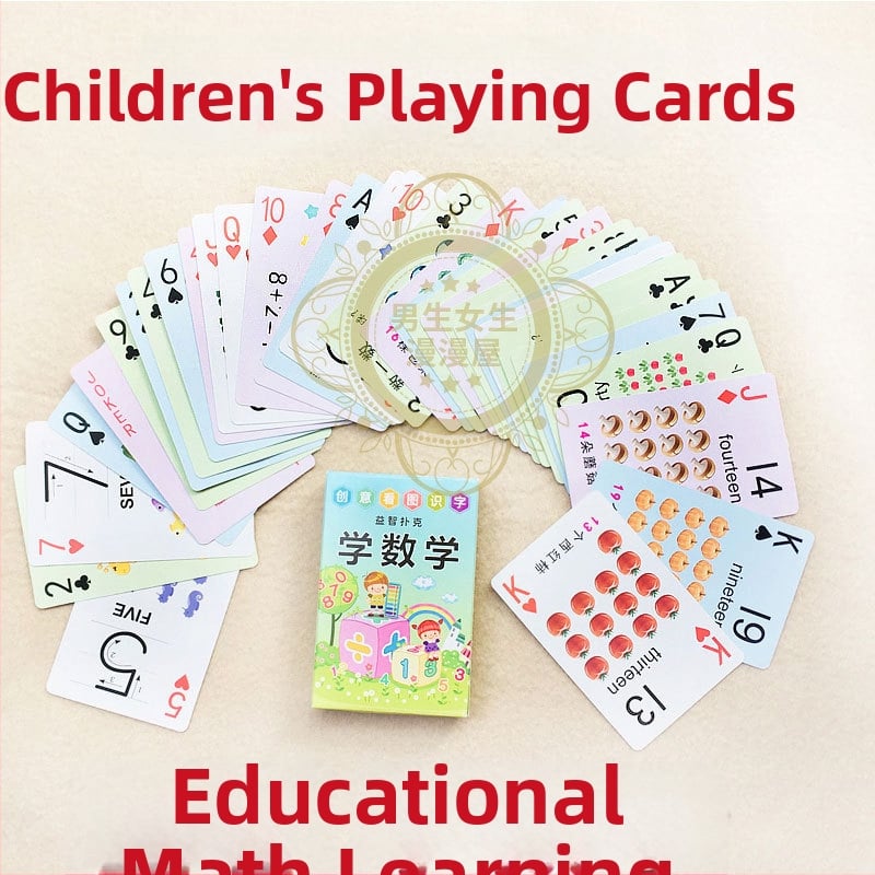 Образователни математически карти 1–20 за ранно образование – събиране и изваждане до десет – покрита хартия