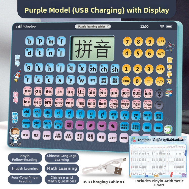Устройство за обучение по Pinyin за първи клас с LCD екран, мултифункционално, ABS корпус, литиева батерия, подходящо за деца на 4–6 години