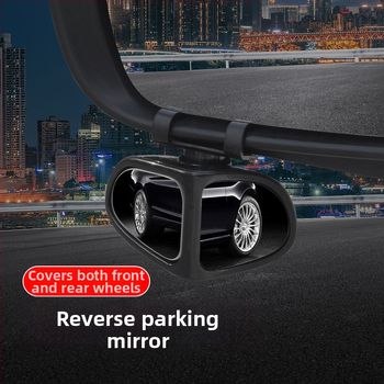 Καθρέφτης ζώνης τυφλών αυτοκινήτου με προβολή 360° προς τα πίσω, διπλής όψης, για εμπρός και πίσω τροχούς, πολυλειτουργικό βοηθητικό όπισθεν