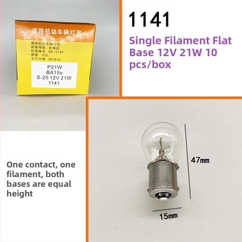 Automobilio stabdžių žibinto lemputė, modelis 1016, 12V, 10W, halogeninis, stiklas