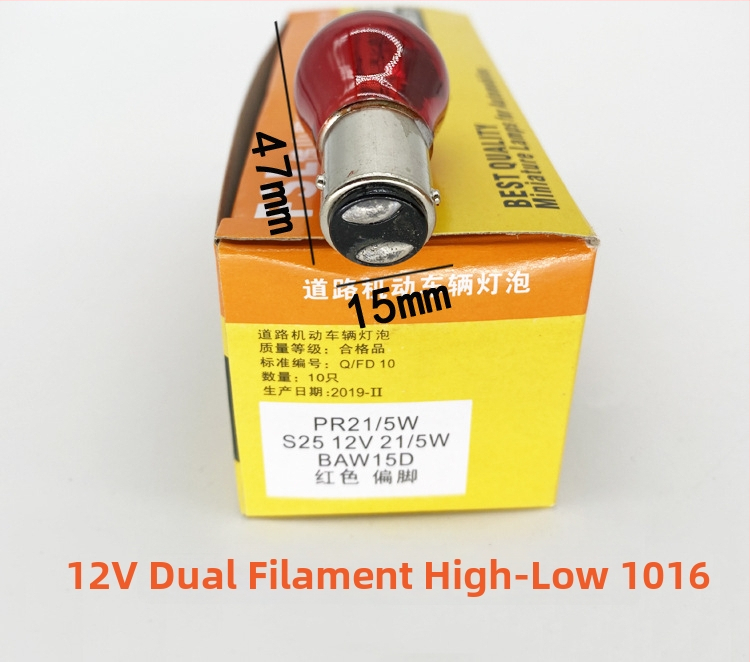 Automobilio stabdžių žibinto lemputė, modelis 1016, 12V, 10W, halogeninis, stiklas