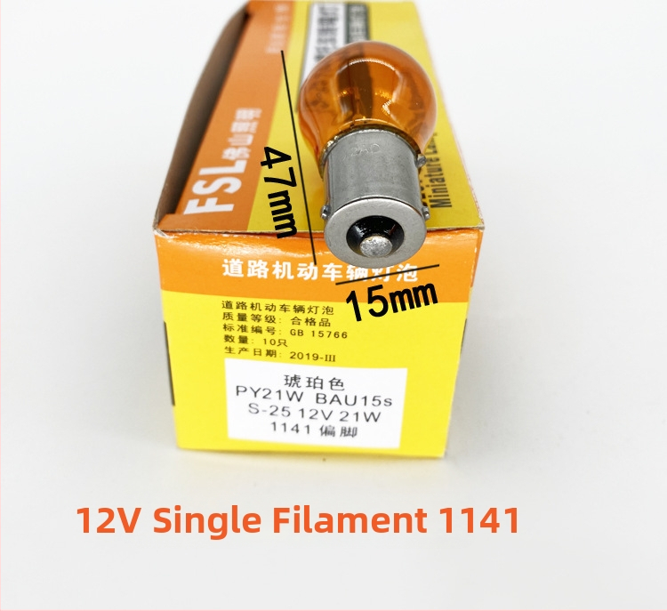 Automobilio stabdžių žibinto lemputė, modelis 1016, 12V, 10W, halogeninis, stiklas