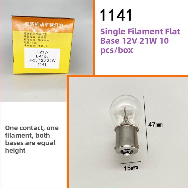 Automobilio stabdžių žibinto lemputė, modelis 1016, 12V, 10W, halogeninis, stiklas