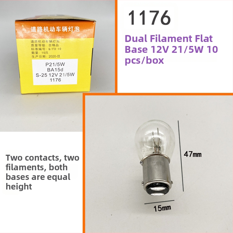 Automobilio stabdžių žibinto lemputė, modelis 1016, 12V, 10W, halogeninis, stiklas