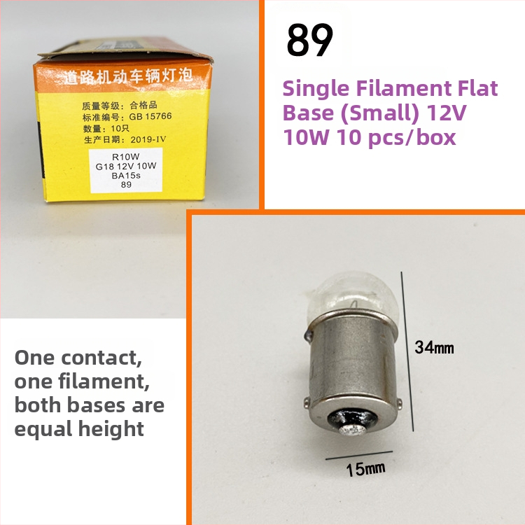 Automobilio stabdžių žibinto lemputė, modelis 1016, 12V, 10W, halogeninis, stiklas