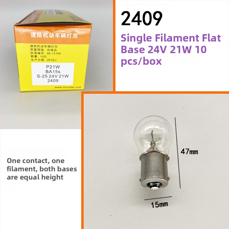 Automobilio stabdžių žibinto lemputė, modelis 1016, 12V, 10W, halogeninis, stiklas