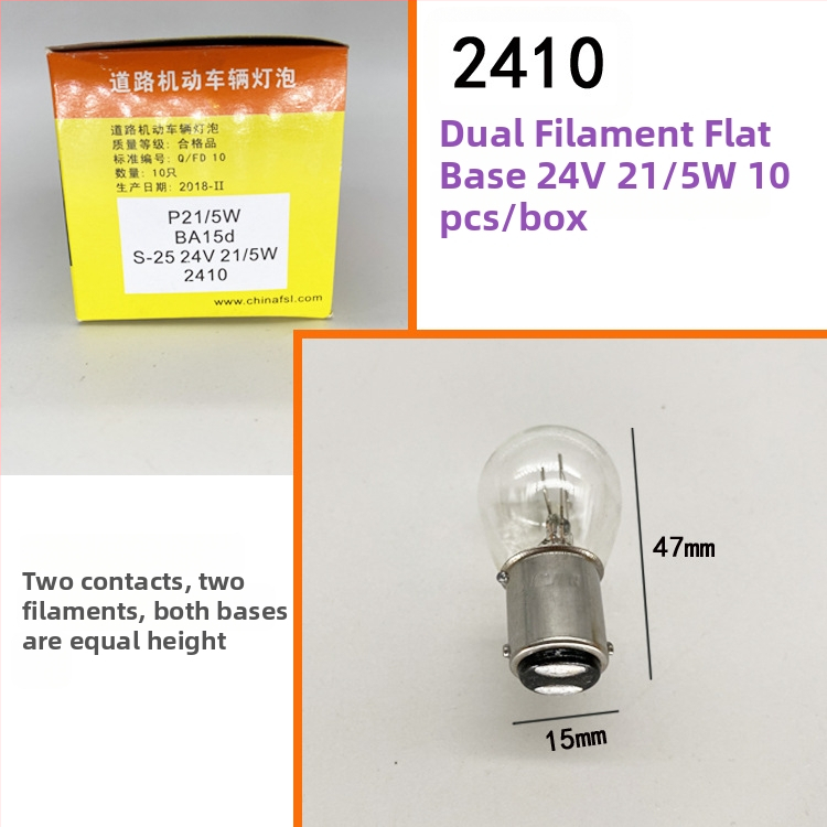 Automobilio stabdžių žibinto lemputė, modelis 1016, 12V, 10W, halogeninis, stiklas