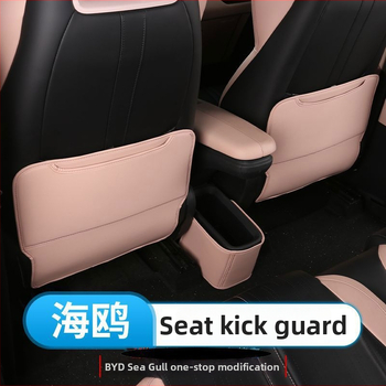 BYD Seagull антиударна подложка за облегалката на седалката (Материал: Кожа; Пълнеж: Друг; Авторизирани частни марки: Да; Тип: Друг)