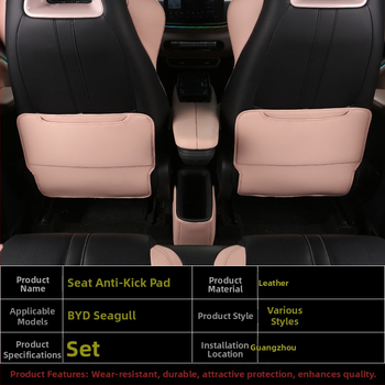 BYD Seagull антиударна подложка за облегалката на седалката (Материал: Кожа; Пълнеж: Друг; Авторизирани частни марки: Да; Тип: Друг)