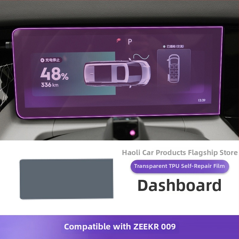 PET ekrāna aizsargs centrālā vadības paneļa, universāls, izturīgs pret augstām un zemām temperatūrām, Luxury Gift