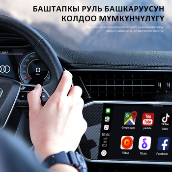 BY969 2-in-1 laidinis automobilio dėklas CarPlay/Android Auto, 1090P, dviejų branduolių procesorius, 8GB RAM, 32GB ROM