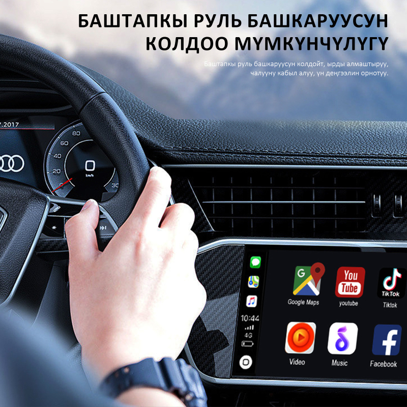 BY969 2-in-1 laidinis automobilio dėklas CarPlay/Android Auto, 1090P, dviejų branduolių procesorius, 8GB RAM, 32GB ROM